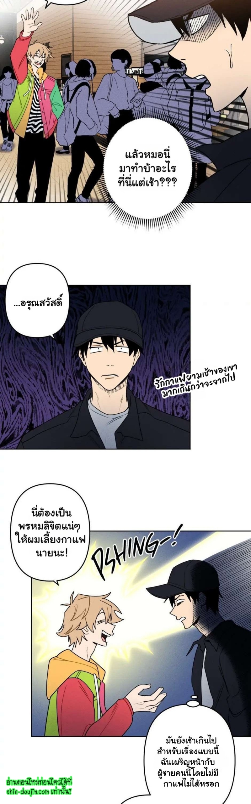 Achilles And The Boy Next Door EP 2